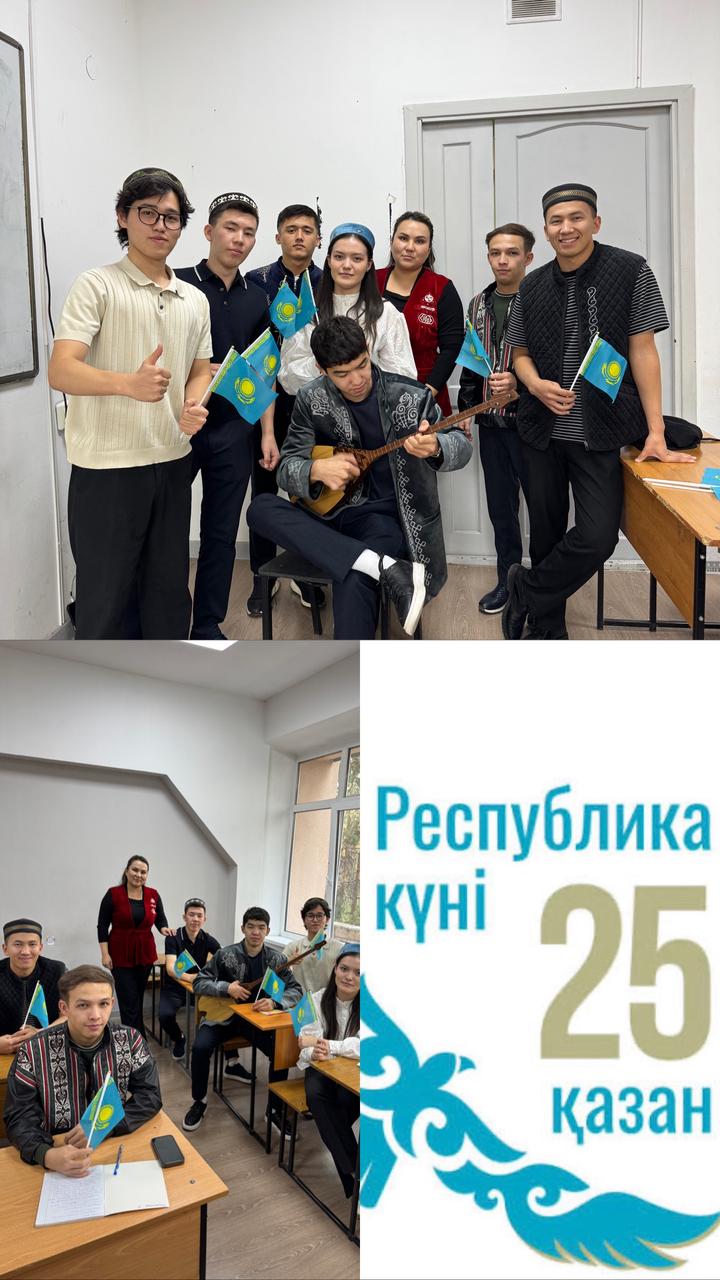 Республика күніне орай «Менеджмент» мамандығының 3-курс студенттері эдвайзер Боранбай Асел Асылбекқызының жетекшілігімен тәрбие сағатын өткізді.